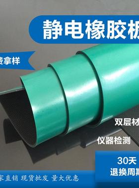 LJ现货防静电台垫绿色2mm3mm5mm胶皮胶垫橡胶板防水