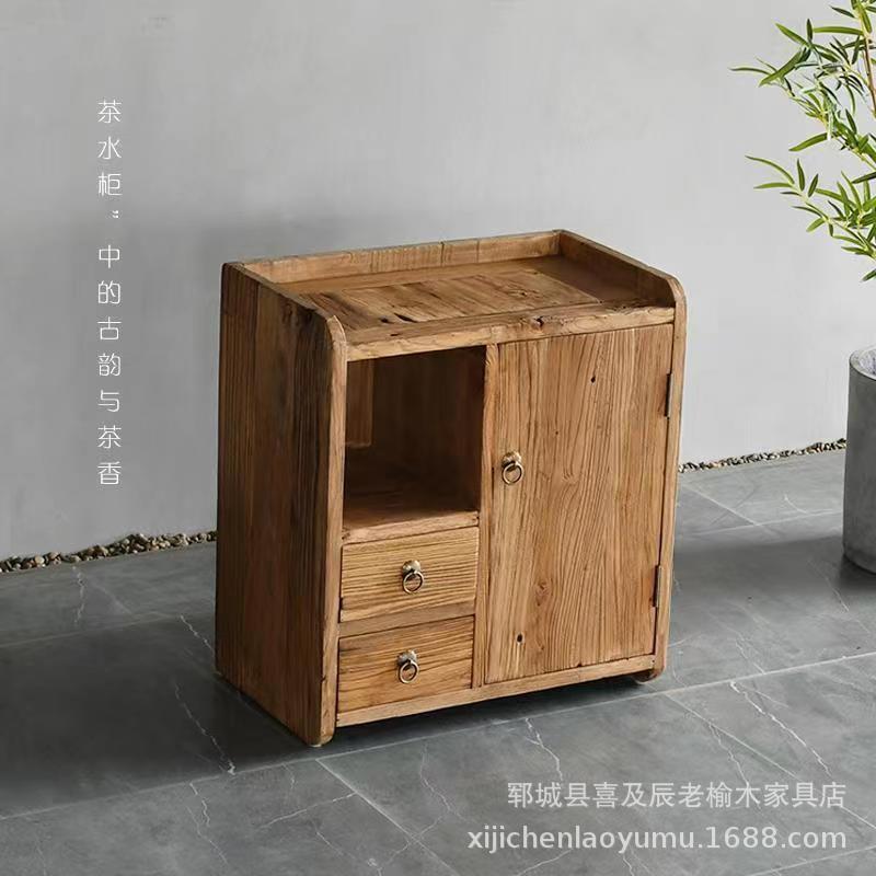 新中式茶水柜实木茶水台老榆木茶室客厅茶边柜简约烧水柜