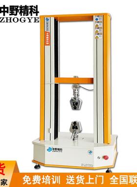 HTS-LLY9100A全电脑控制双柱拉力测试仪万能材料试验仪