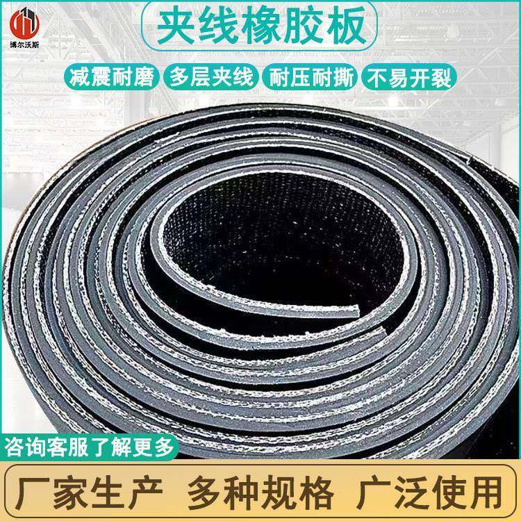 厂家夹布橡胶板铺房顶车厢胶皮传送带耐磨防滑防漏牛羊槽子输送带,橡塑材料及制品,其他橡胶制品,淘宝优惠券,粉丝福利购,淘宝优惠卷