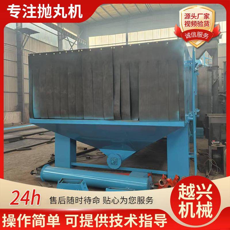 越兴供应Q6915-10通过式抛丸机钢结构除锈用通过式抛丸清理设备