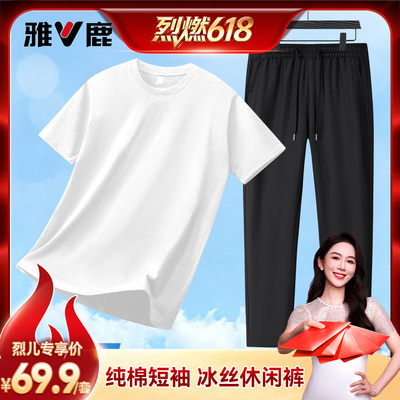 【烈燃618！0元付定】雅鹿纯棉T恤休闲套装夏新款男上衣裤子