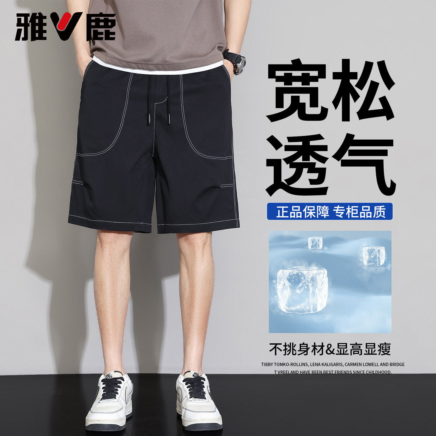 雅鹿冰丝休闲短裤夏季男士宽松薄款透气休闲裤沙滩运动裤五分裤