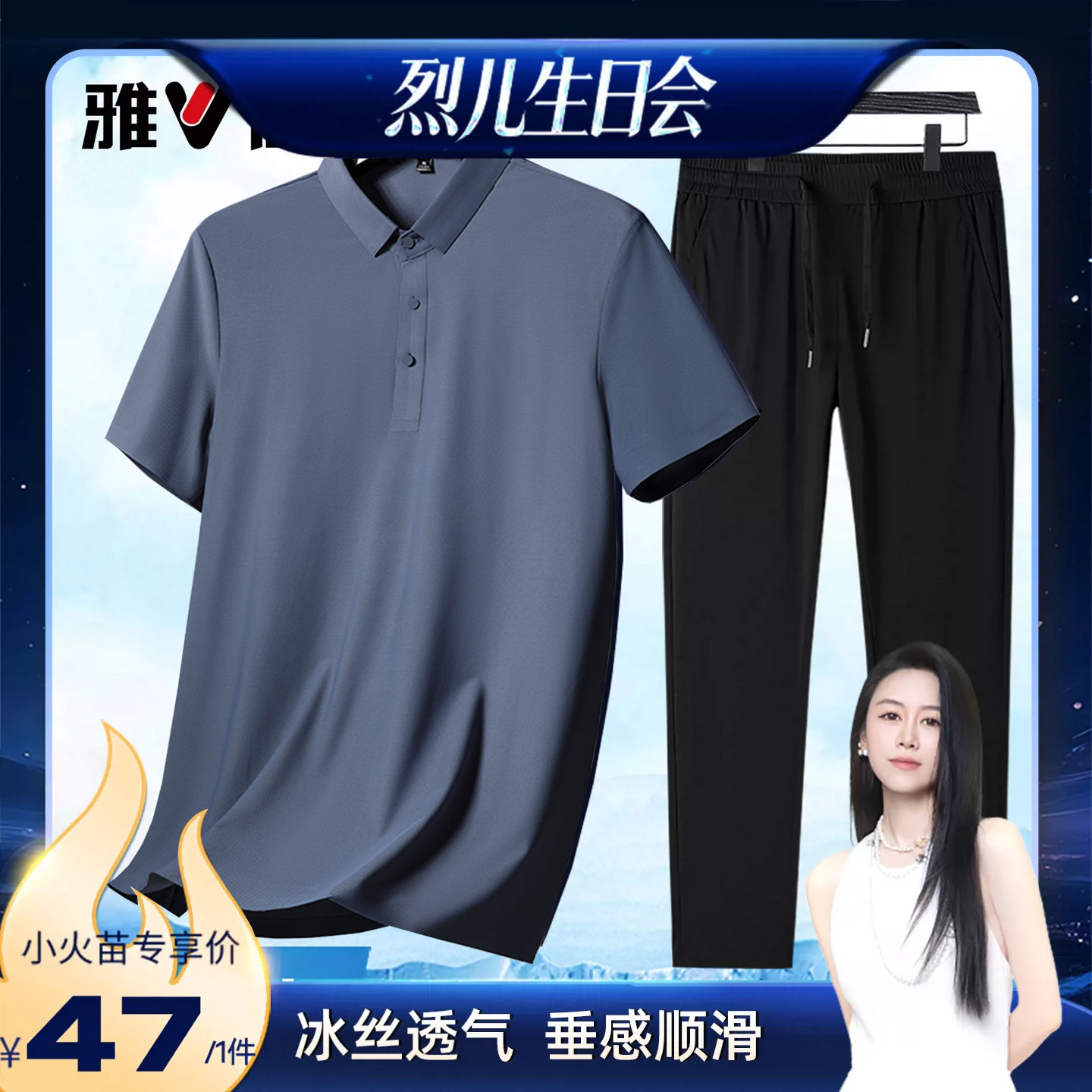 【烈儿生日会】雅鹿冰丝无痕短袖Polo衫夏新薄款男休闲商务凉感