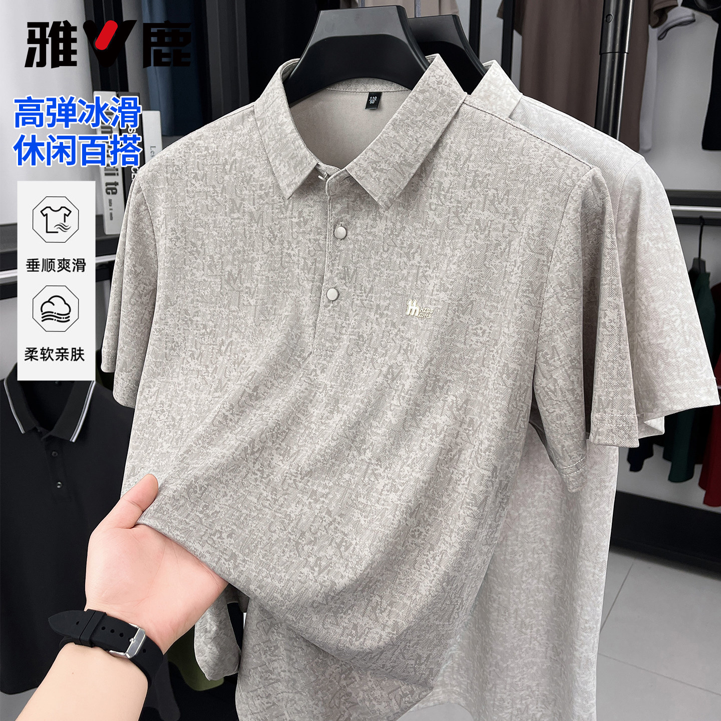 雅鹿冰丝凉感短袖POLO衫夏季男高弹吸湿排汗翻领透气休闲百搭上衣