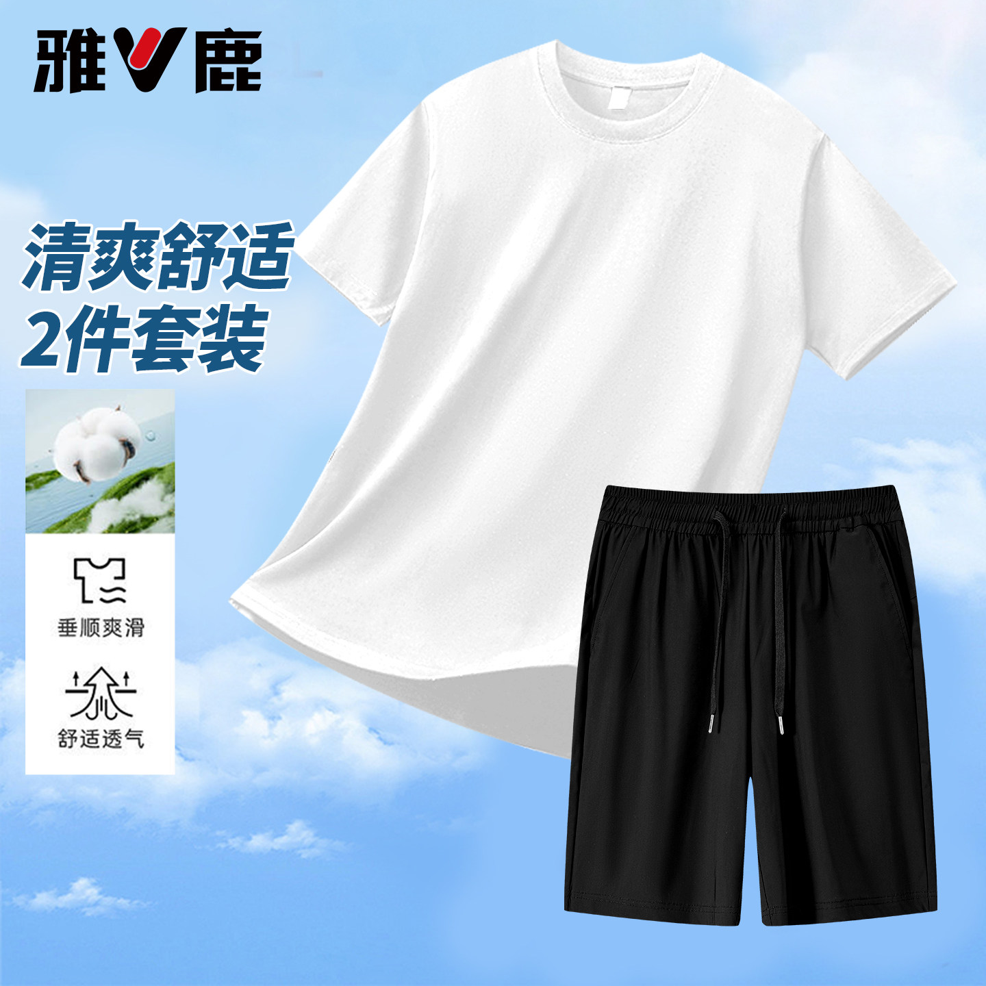 雅鹿纯棉短袖t恤短裤运动套装2026夏新款男上衣裤子户外休闲上衣
