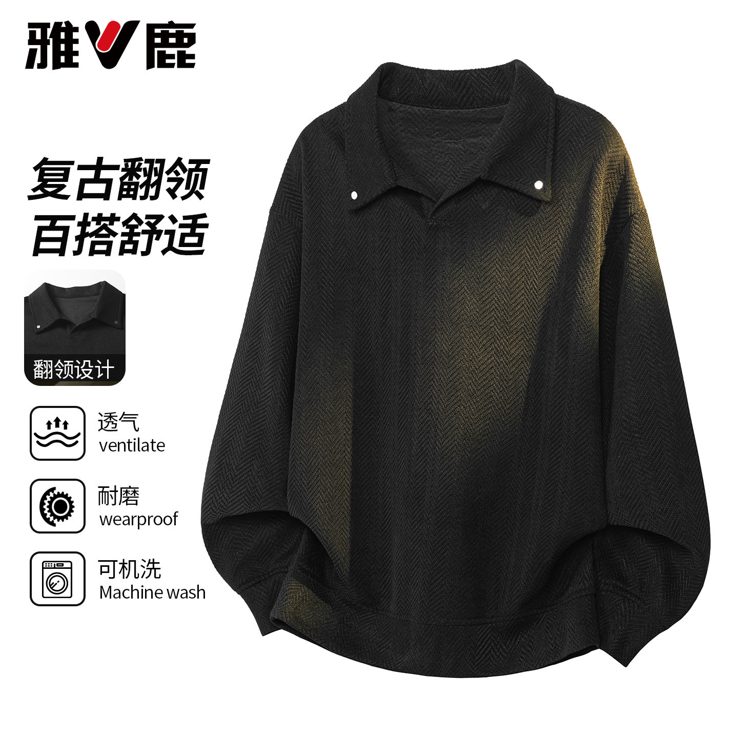 雅鹿美式斜条纹肌理感长袖卫衣男士春秋季宽松麦穗纹痞帅打底衫