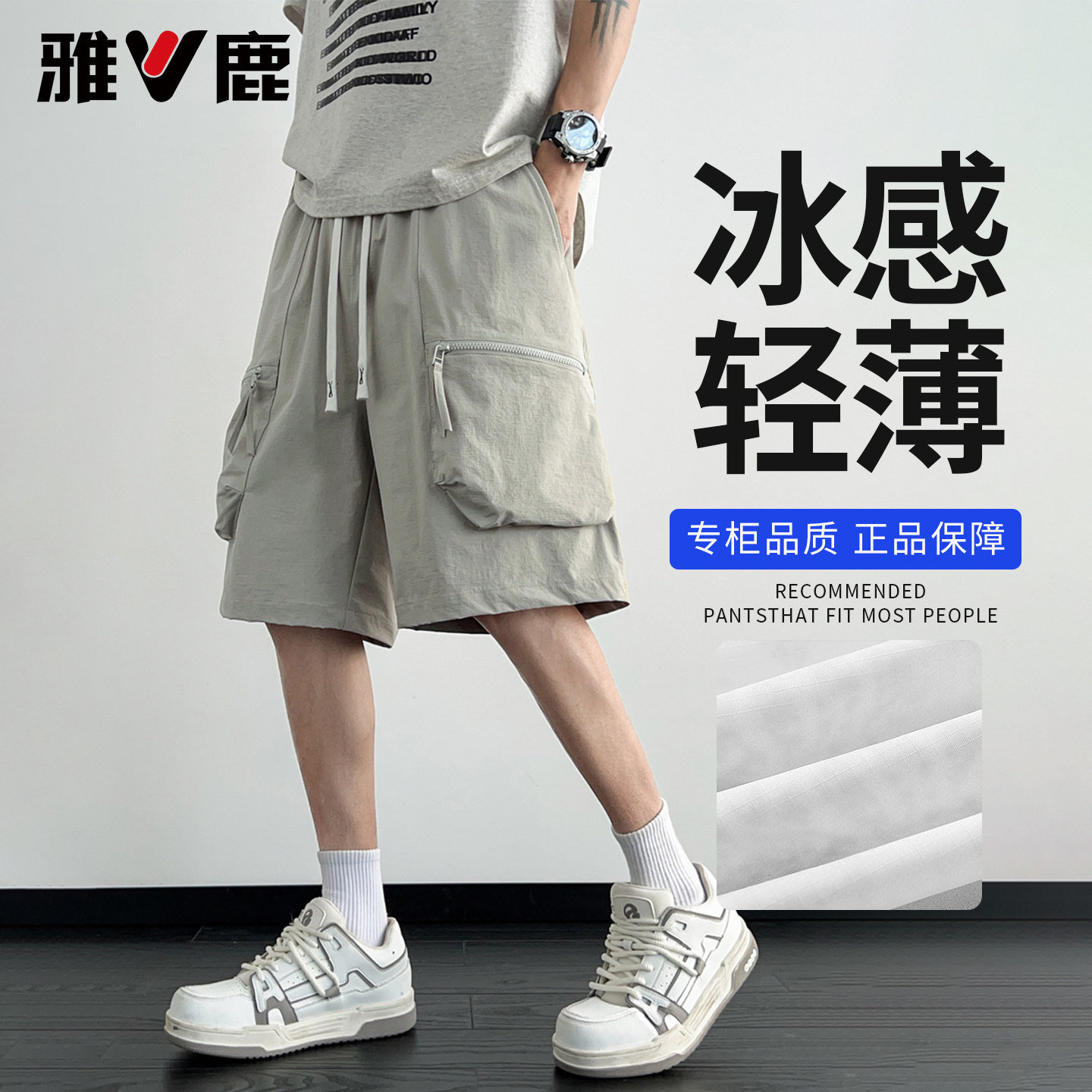 雅鹿男士冰丝五分裤夏季速干透气薄款休闲裤百搭宽松清凉舒适短裤