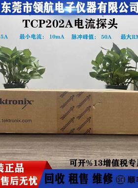 出售TEKTRONIXTCP202ATCP0020TCP0030A示波器电流探头电子