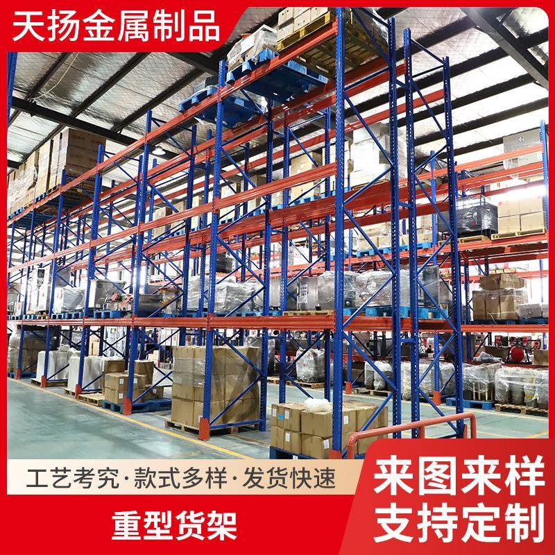 货架仓储货架多尺寸置物架货架加厚高位立柱托盘大型重型货架