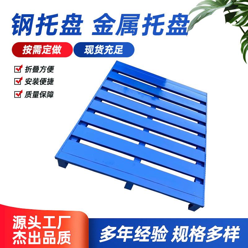 货架钢托盘重型叉车托盘库房仓库货架金属托盘防潮仓储栈板铁托盘
