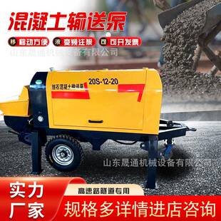 混凝土二次结构输送泵细石砂浆泥浆构造泵建筑高低楼层输送泵