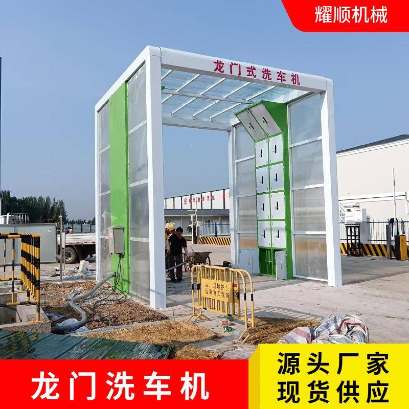 龙门洗车机搅拌站全自动龙门洗车平台隧道式全封闭洗车台洗轮机