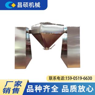 厂家供应方锥混合机添加剂搅拌混料机食品粉末混合设备