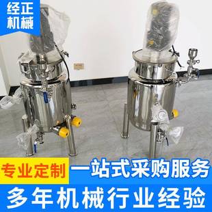 厂家供应不锈钢电加热热熔胶水反应釜化工设备真空配料罐