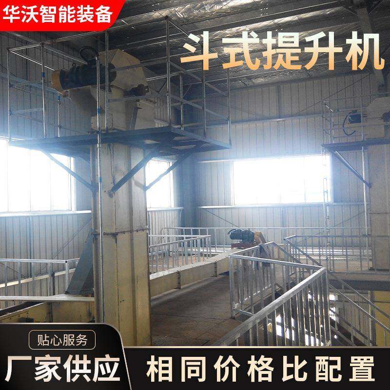 提升机粮食大米颗粒物料给料机水泥沙子煤粉上料机物料斗式提机,搬运/仓储/物流设备,电梯/传菜机/升降机/提升机,淘宝优惠券,粉丝福利购,淘宝优惠卷