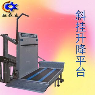 山东斜挂轮椅升降平台厂家直供无障碍楼梯升降机残疾人升降平台