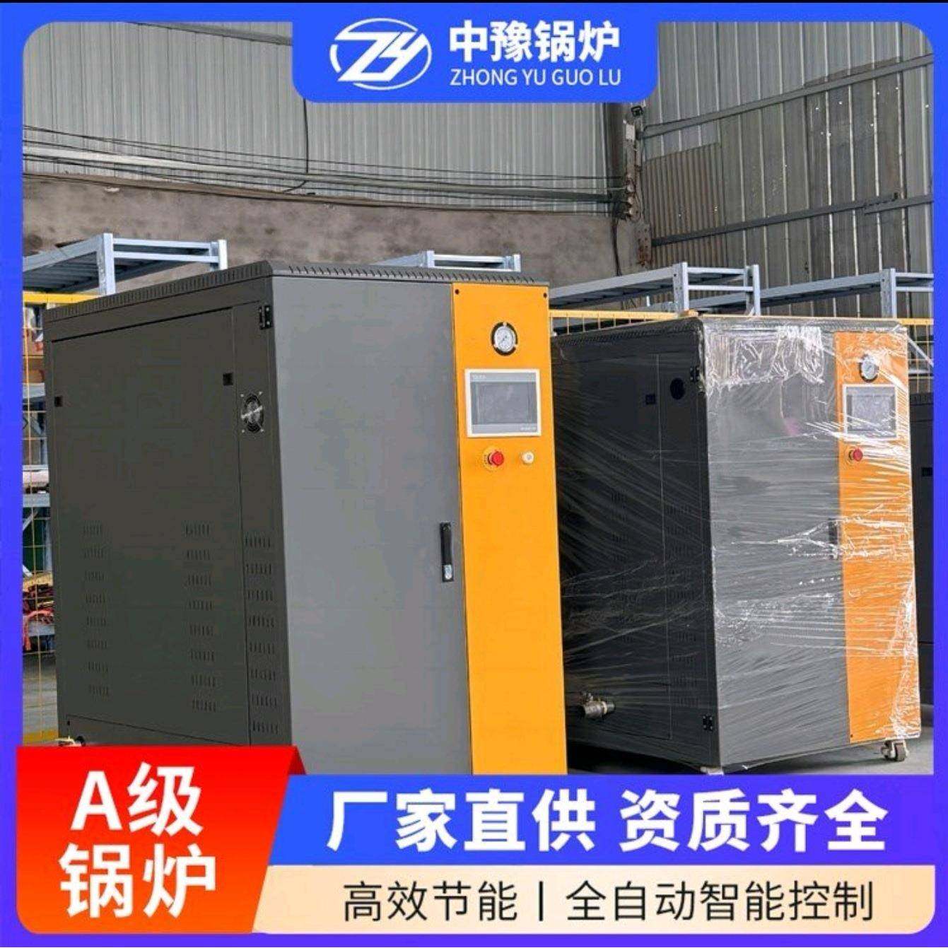 电蒸汽发生器小型全自动汽车美容服装熨烫电加热蒸汽