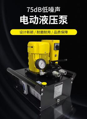 KHE-7DM700Bar2.2kw双作用两级电动液压动力装置