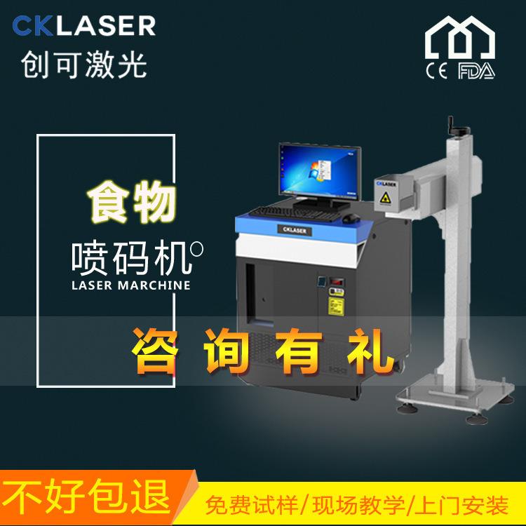 厂家直供鸡蛋生产日期喷码机椰子激光切割机橄榄核激光切割机