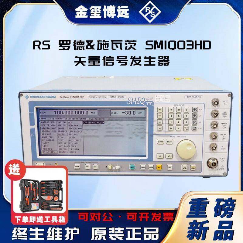 RSSMIQO3HD矢量信号发生器
