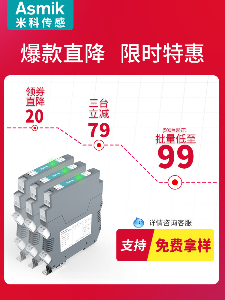 米科信号隔离器MIK-602S/401Y直流无源4-20mA模块一进一出二出