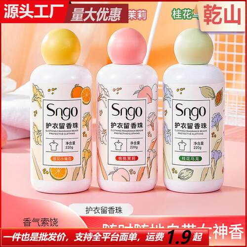 Laundry scent beads for home fragrance, wholesale from manuf