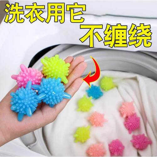 Magic Stain Removal Ball, Large Size for Home Washing Machin
