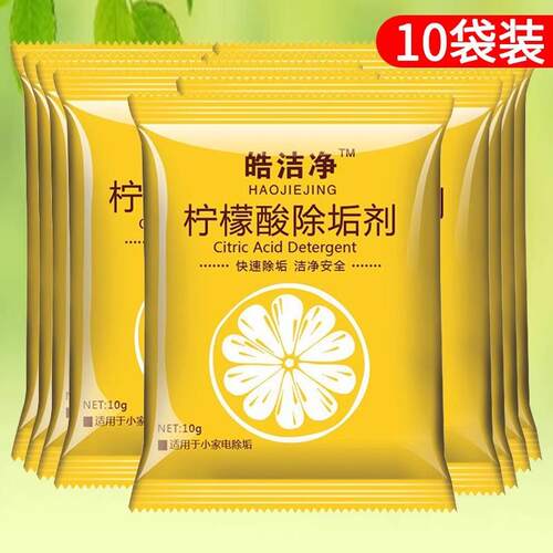 Wholesale Efficient Citric Acid Descaler for Electric Kettle