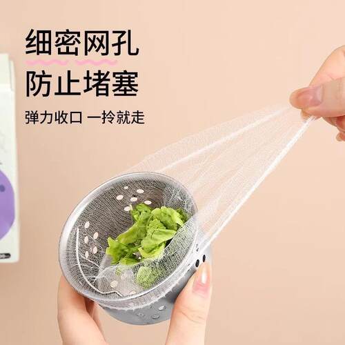 Disposable Kitchen Sink Filter Drain Net for Preventing Clog