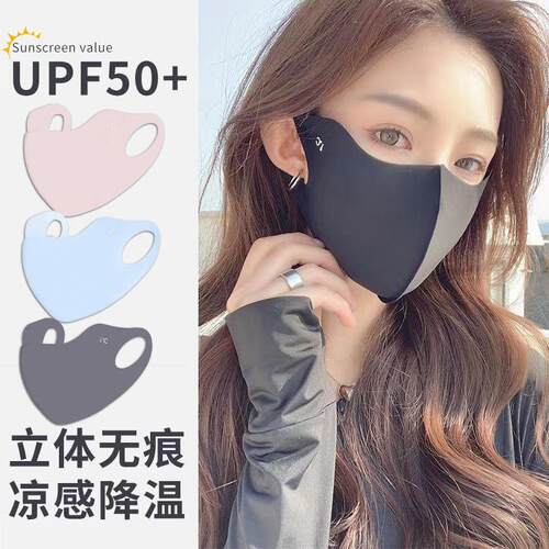 Washable Sunscreen UV Protection Hyaluronic Acid Mask, High