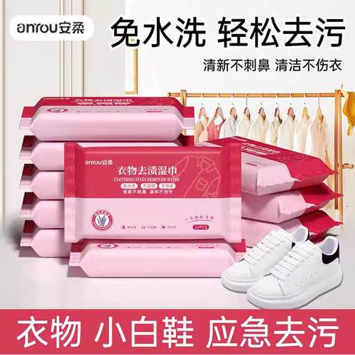 Stain-removing wet wipes for down jackets, cleaning sheets t