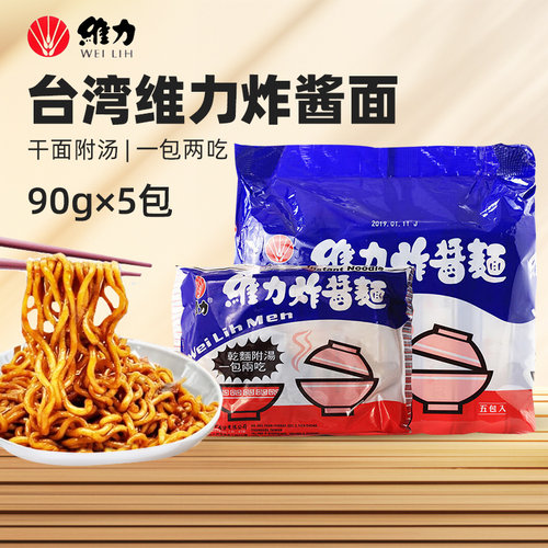 维力炸酱面台湾90g五连包