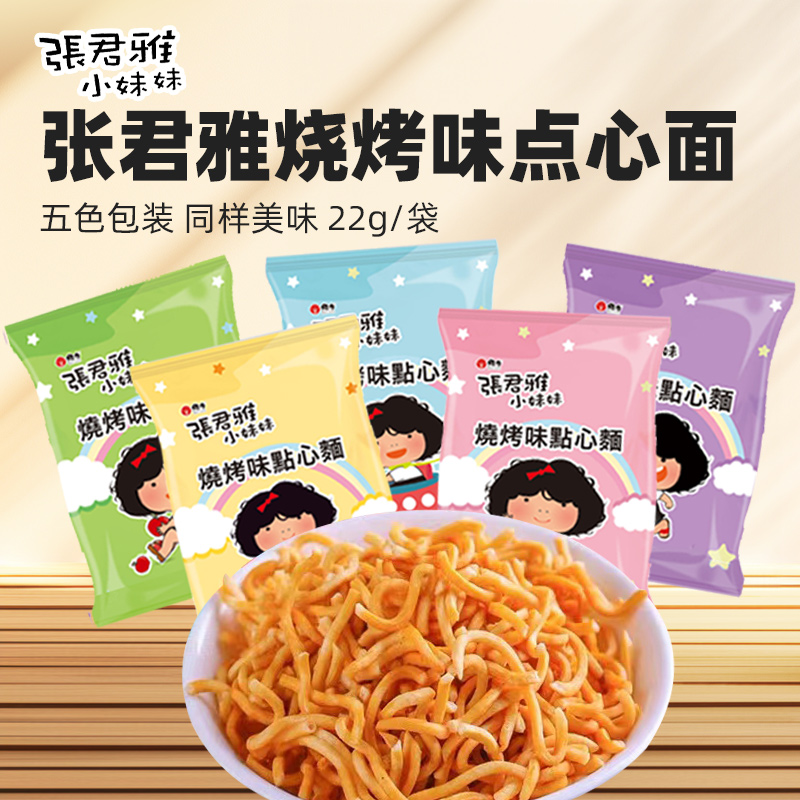 张君雅小妹妹烧烤点心面台湾22g