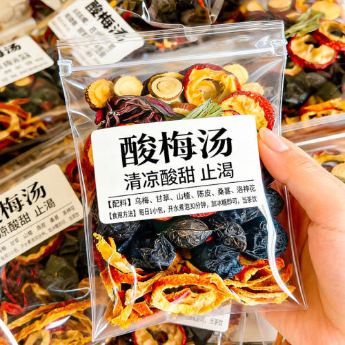 10万+付款古法酸梅汤