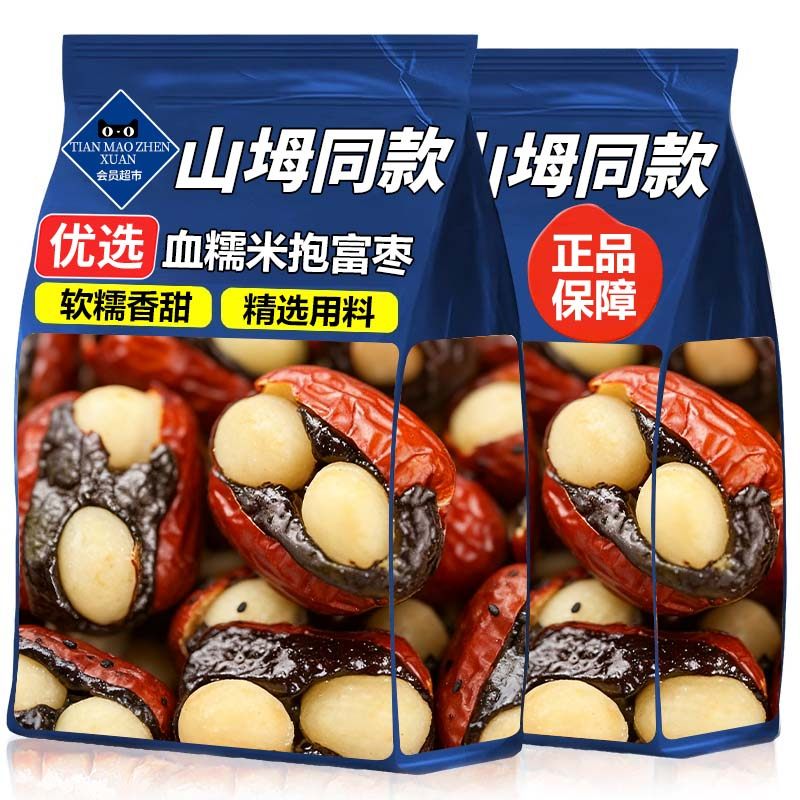 元气抱富枣血糯米红枣夹气血枣仁抱抱果夹心红枣手工制作匠心零食