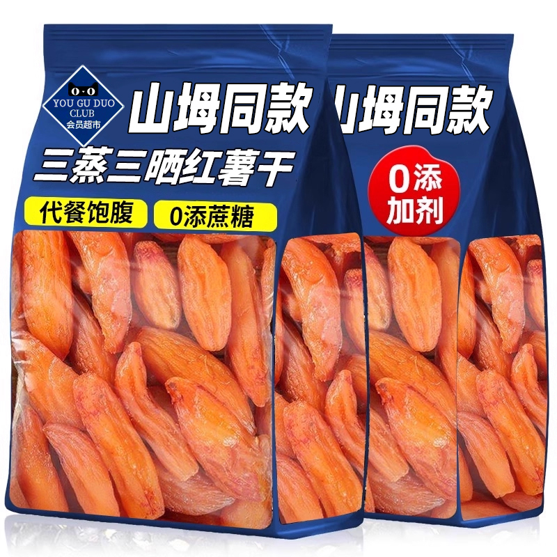 10万+人数付款山坶铜矿红薯干