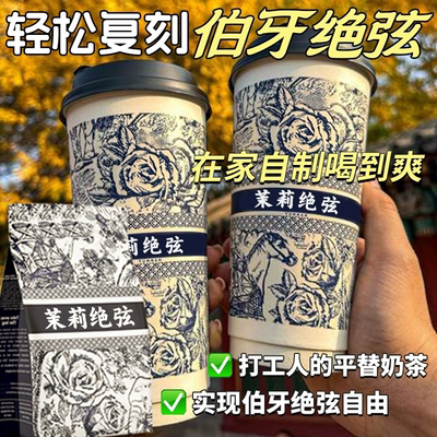 霸王同款茶姬花茶包混合口味