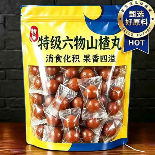 特级六物山楂丸陈皮茯苓鸡内金