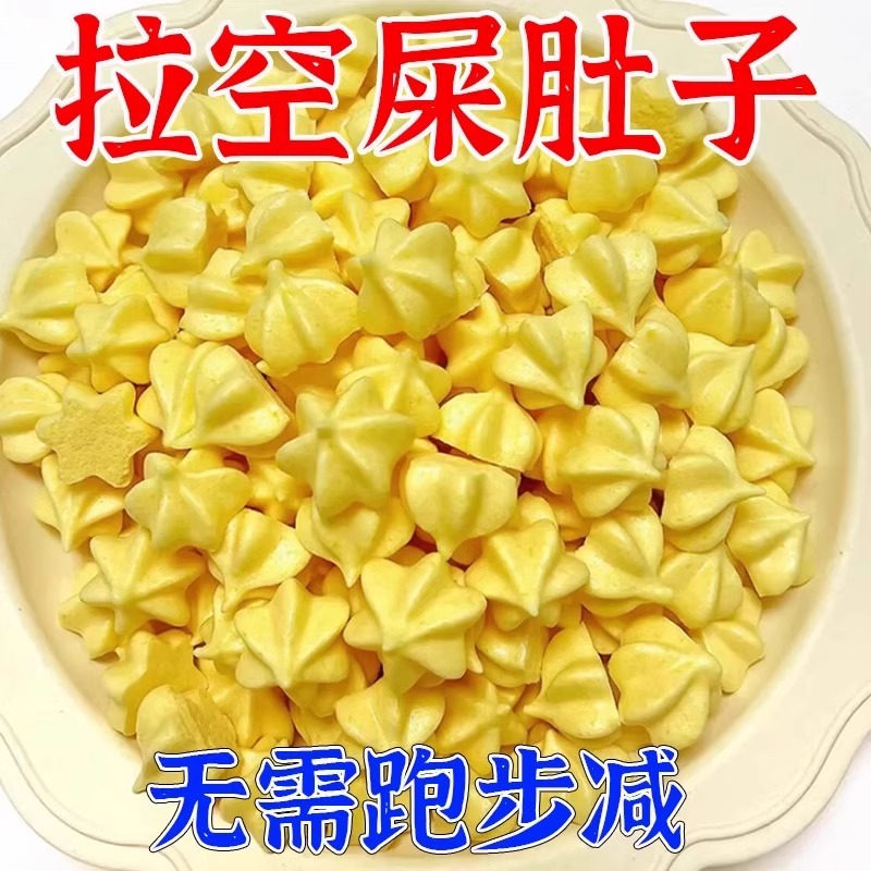 【排便祛湿祛脂】正品塔塔糖