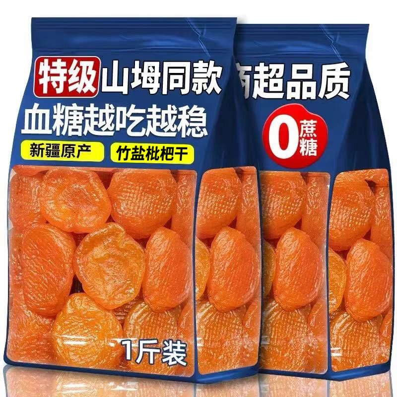 10万+付款人数竹盐枇杷甘草润肺