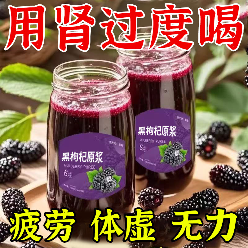 桑葚汁原浆100%果汁不加糖