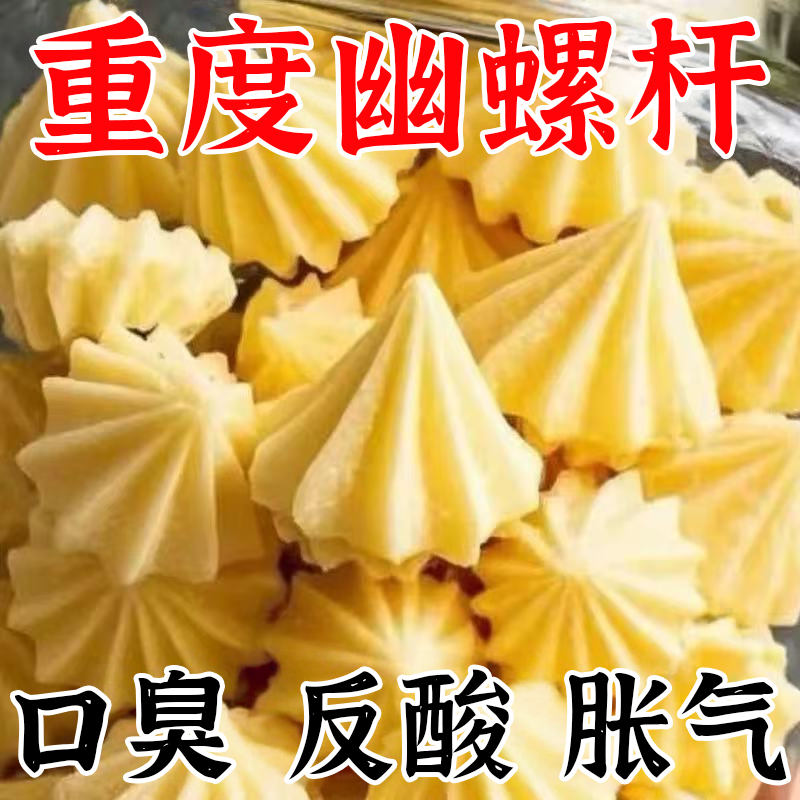 【幽门杆菌克星】益生菌罗伊氏乳杆菌软糖胃胀胃酸祛口臭独立包装