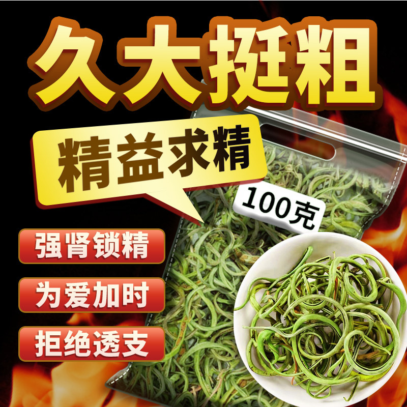 黄金草嗷嗷叫东北长白山正品肾精茶泡水喝野生肾精草化石草肾经草