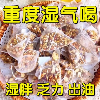 炒熟红豆薏米祛湿茶排体内湿气