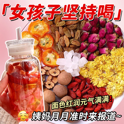 10万+付款人数桂圆枸杞玫瑰花茶