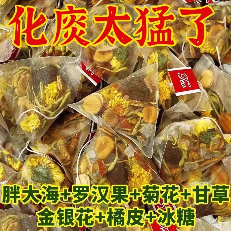 胖大海罗汉果菊花茶金银花决明子甘草陈皮嗓子组合养生茶清润花茶