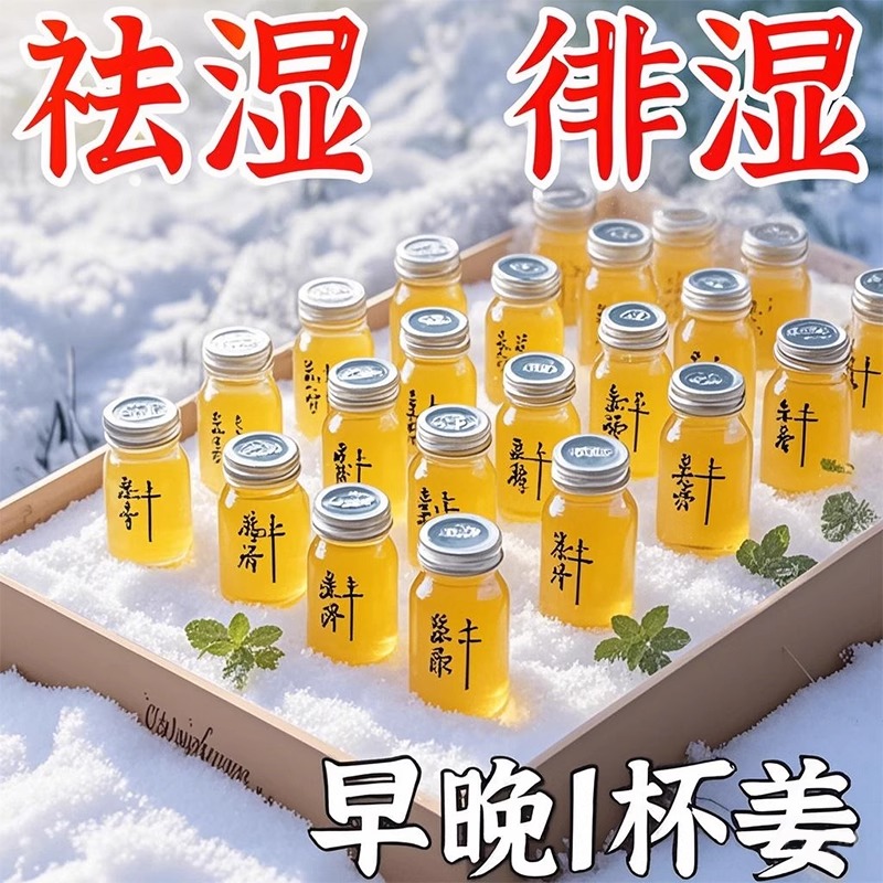 【大油肚狂降】60倍姜汁茯苓薏仁姜黄粉去祛懒人湿网红冲泡浓缩饮