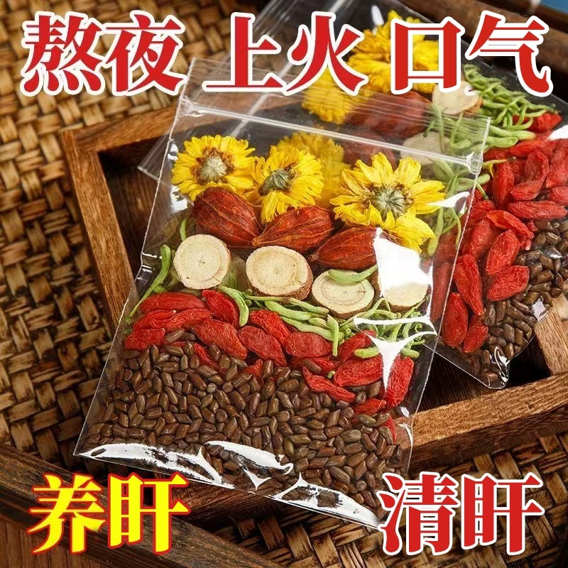 菊花决明子金银花枸杞牛蒡根花茶