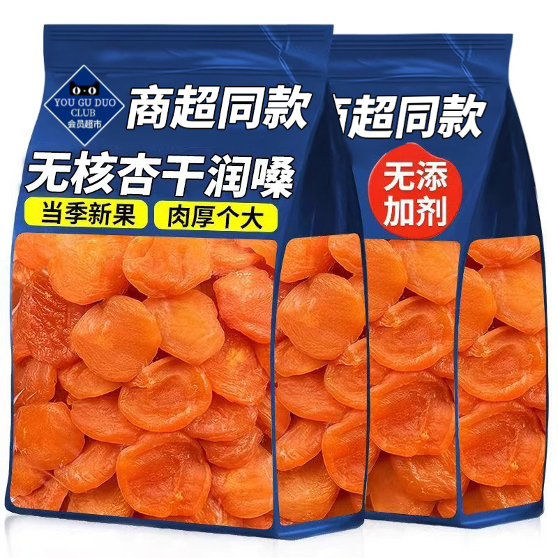 10万+人数付款商超同款金杏干